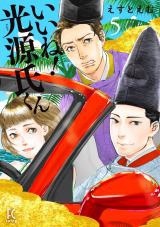 Ii ne! Hikaru Genjikun