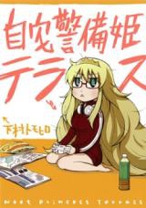Jitaku Keibihime Terrass