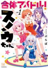 Gattai Idol! Snowchan