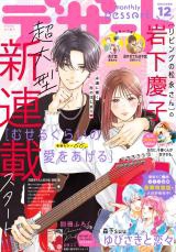 Museru Kurai no Ai wo Ageru
