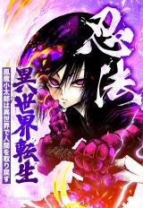 Ninpou Isekai Tensei  Fuuma Kotarou wa Isekai de Ningen wo Torimodosu