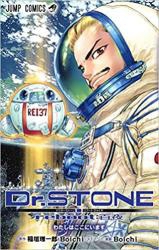 Dr. Stone Reboot Byakuya