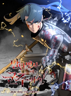 The Story of a LowRank Soldier Becoming a Monarch