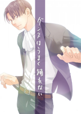 Shingeki no Kyojin dj  Dance wa Umaku Odorenai