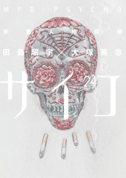 Tajuujinkaku Tantei Psycho