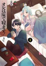 Ore wa Yuka de Nemasu!