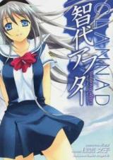 Tomoyo After  Dear Shining Memories
