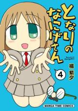 Tonari no Nanigesan