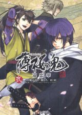 Hakuouki  Junrenka