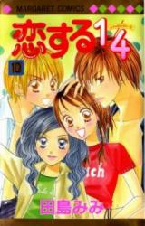 Koisuru 14