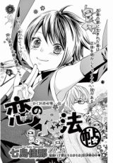Koi no Ninpou Chou
