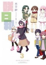Sakibiyori