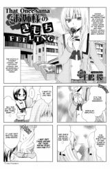 Oneesama no Kimochi
