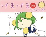 GEMAGEMA