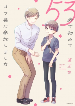 53sai de Hajimete Offkai ni Sanka Shimashita