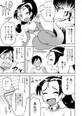 Mahou no Lamp