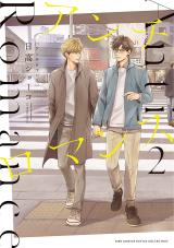 AntiRomance