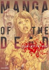 Manga of the Dead