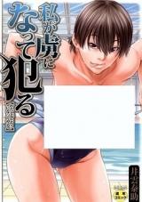 Watashi ga Toriko ni Natte Yaru