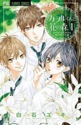 Kaorukun to Hana no Mori