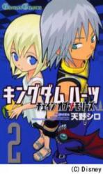 Kingdom Hearts Chain of Memories