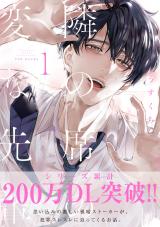 Tonari no Seki no Hen na Senpai
