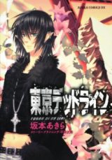 Toukyou Deadline