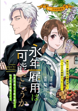 Einen Koyou wa Kanou deshou ka