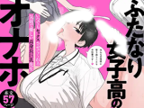 Futanari Joshikou no Onaho