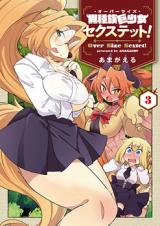 Ishuzoku Kyoushoujo Sextet!