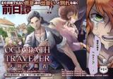 Octopath Traveler Tairiku no Hasha The Story of Bargello Family