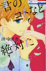 Kimi no Koto nado Zettai ni