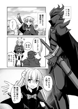 Uchi no Maou ga Tenshi de Tsurai