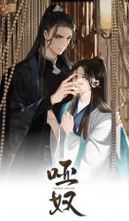 The Silent Concubine