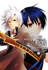Sora no Kiseki Gaiden  Lowe Monogatari