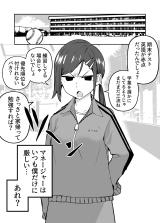 Yakyuubu no Manager ga Boku Dake ni Kibishii