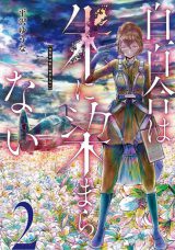 Shirayuri wa Shou ni Somaranai