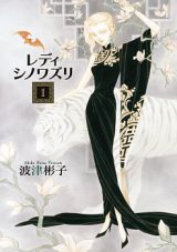 Lady Chinoiserie
