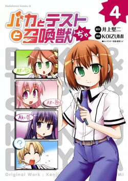 Baka to Test to Shoukanjuu Dya