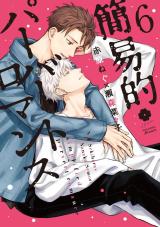 Kaniteki Pervert Romance