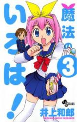 Mahou no Iroha!