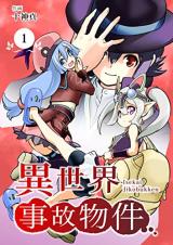 Isekai Jiko Bukken
