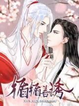 Xun Xun Shan You