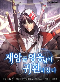 Return of the DisasterClass Hero