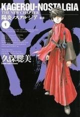 Kagerou Nostalgia  The New Chapter