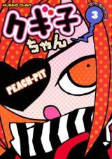 Kugikochan