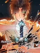 Assassin in Another World
