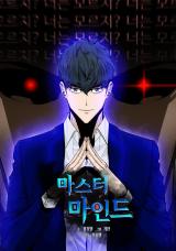 Master Mind