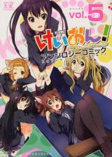 KON! Anthology Comic