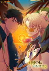 The Timekeeper's Final Summer